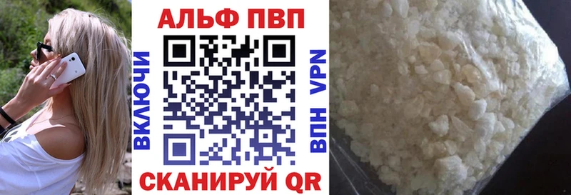 купить   Пенза  Alpha-PVP Crystall 