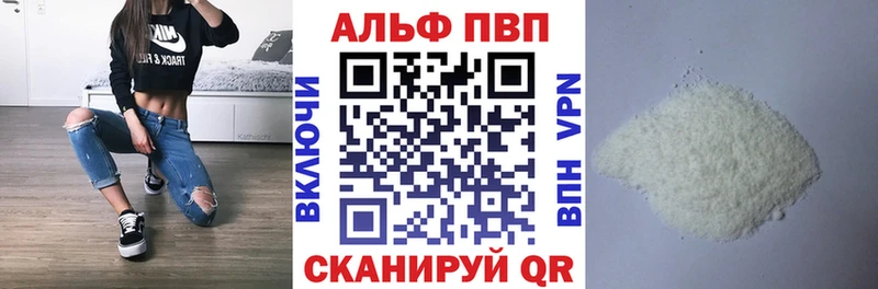 APVP Crystall Пенза