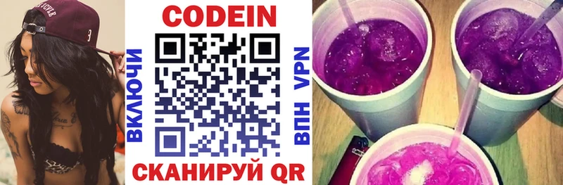 Кодеиновый сироп Lean Purple Drank  где купить наркоту  Пенза 