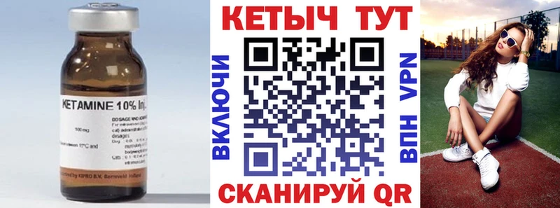 Кетамин ketamine hydra ССЫЛКА Пенза магазин
