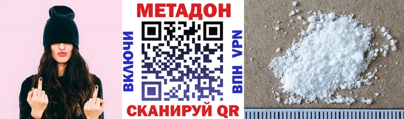 Метадон белоснежный Пенза